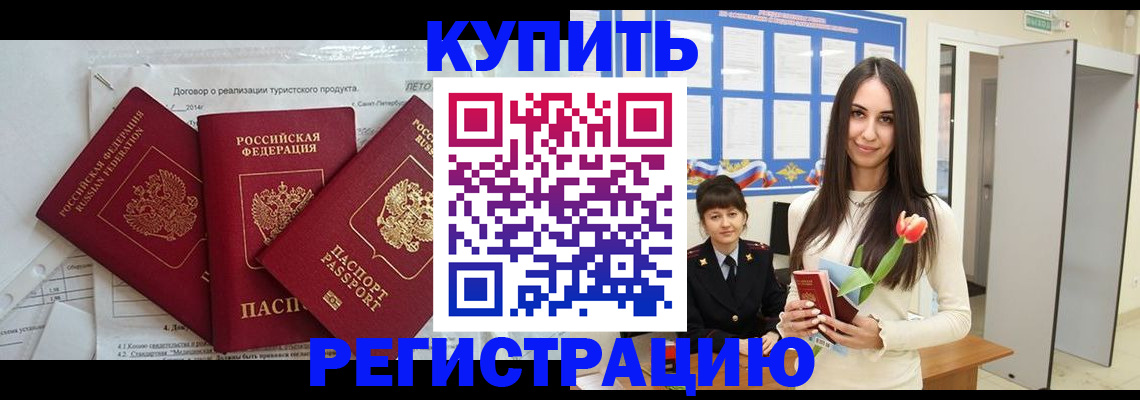 прописка для военкомата в Магаданской области