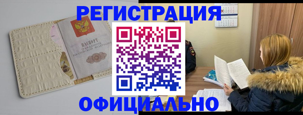 прописка регистрация в Магаданской области