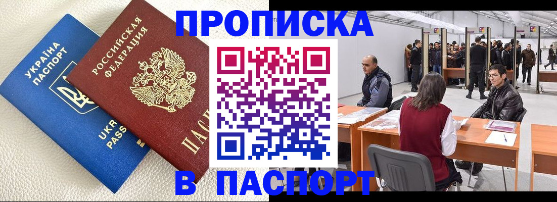 временная регистрация адрес в Магаданской области